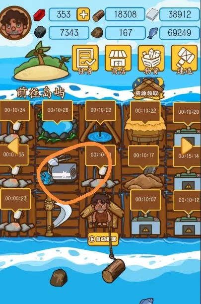 木筏荒岛求生(荒岛生存游戏) 木筏荒岛求生(荒岛生存游戏)