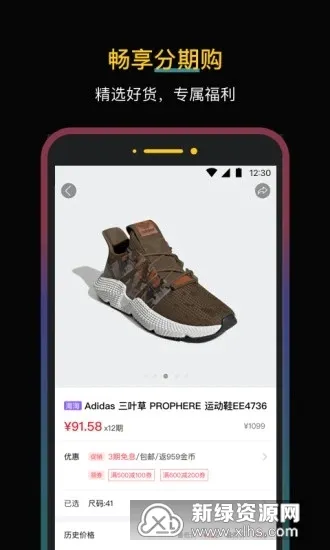 新浪分期2026官方最新版本 新浪分期2026官方最新版本