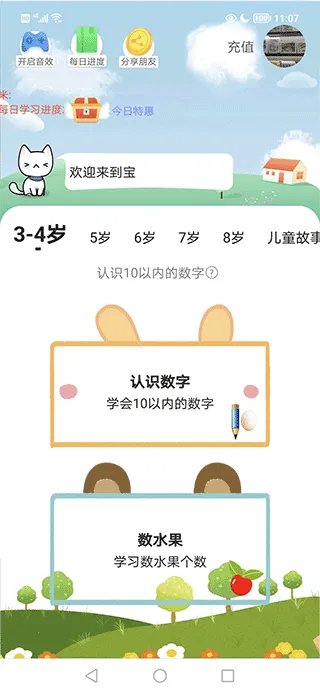 宝宝数学2026最新版本 宝宝数学2026最新版本