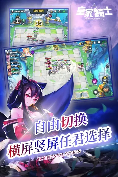 皇家骑士(航海冒险手游) 皇家骑士(航海冒险手游)