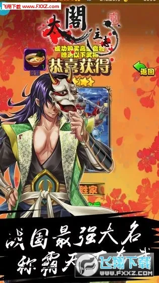 太阁立志22026官方正版 太阁立志22026官方正版