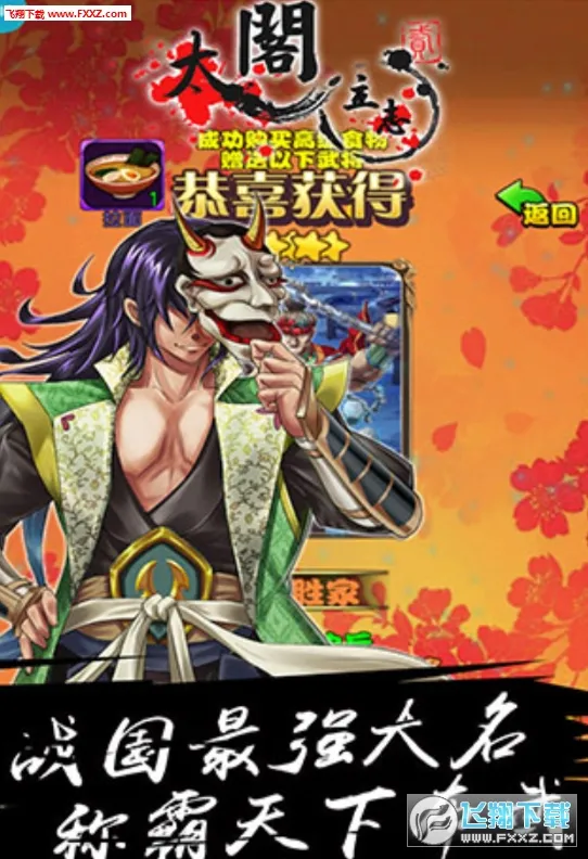 太阁立志22026官方正版 太阁立志22026官方正版