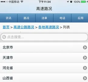 高速路况2026官方最新版本 高速路况2026官方最新版本