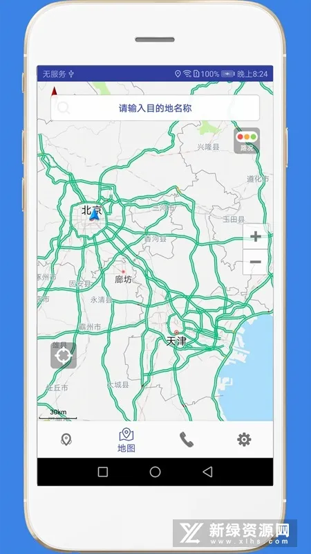 高速路况2026官方最新版本 高速路况2026官方最新版本