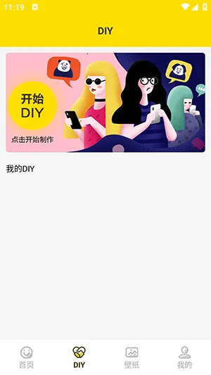 兔子表情包(表情包制作软件) 兔子表情包(表情包制作软件)