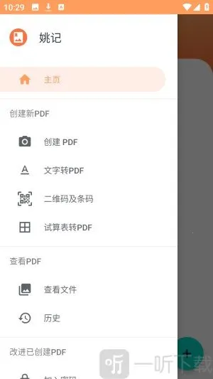 Ҧ��PDFת����