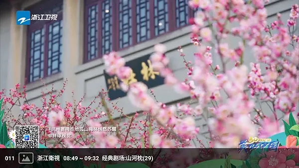 红蜻蜓电视盒子(高清直播应用) 红蜻蜓电视盒子(高清直播应用)