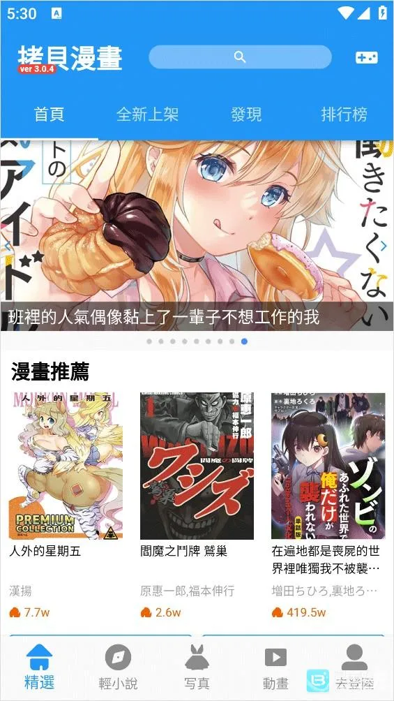 拷贝漫画繁体版 拷贝漫画繁体版