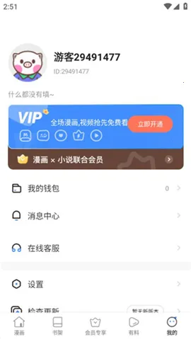 拷贝漫画繁体版 拷贝漫画繁体版