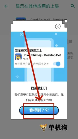 pixelshimeji桌面宠物 pixelshimeji桌面宠物