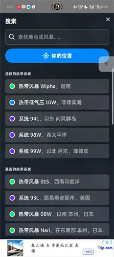 zoomearth�籩׷����