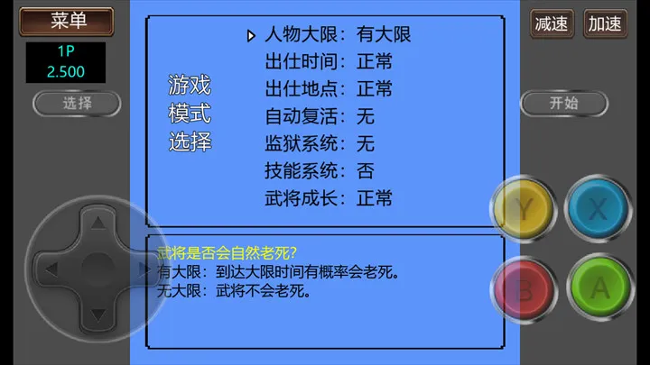 三国志2霸王的大陆GD版(三国策略战棋游戏) 三国志2霸王的大陆GD版(三国策略战棋游戏)