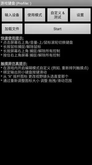 虚拟键盘模拟器 虚拟键盘模拟器
