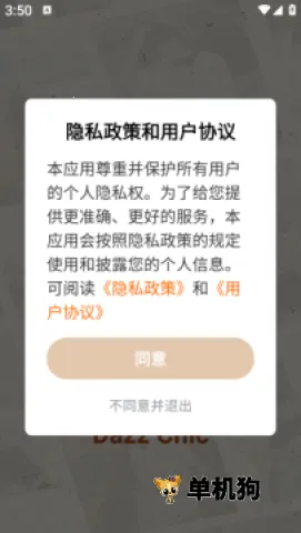 Dazz Chic安卓版手机版 Dazz Chic安卓版手机版