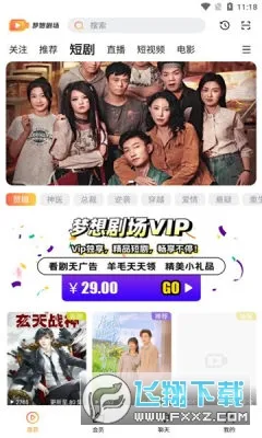 梦想剧场2026官方最新版本 梦想剧场2026官方最新版本