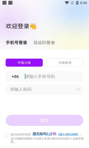 Բͷapp�����ֻ���