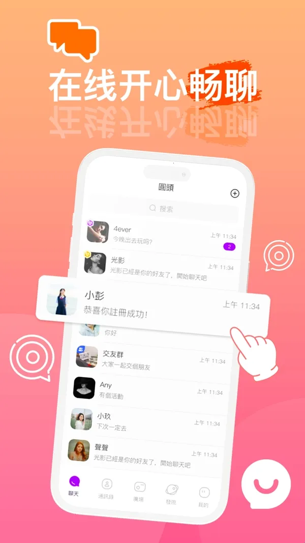 Բͷapp�����ֻ���