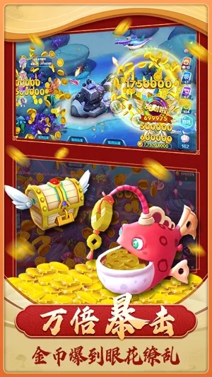 捕鱼大玩家(捕鱼游戏) 捕鱼大玩家(捕鱼游戏)