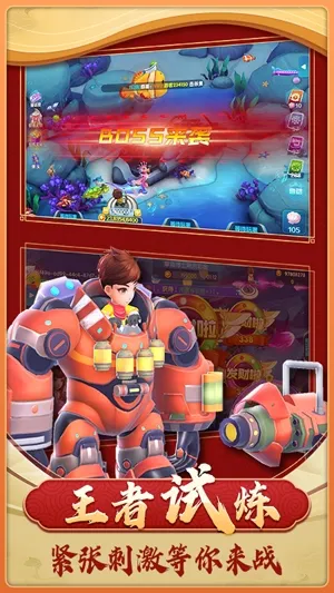 捕鱼大玩家(捕鱼游戏) 捕鱼大玩家(捕鱼游戏)