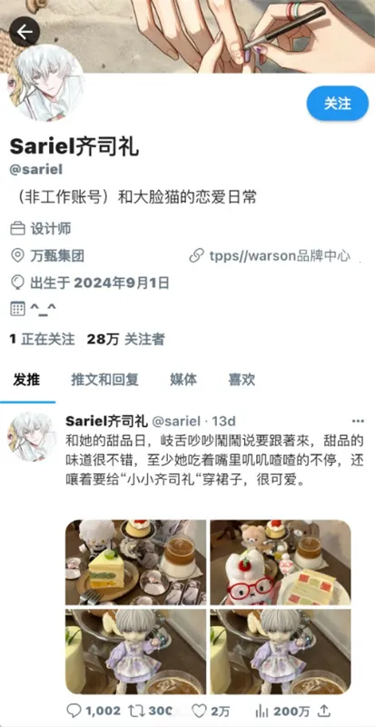 twinote�ٷ��������İ�