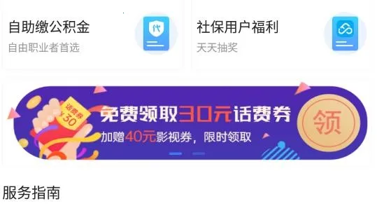 �籣һ��ͨ(�籣��������)