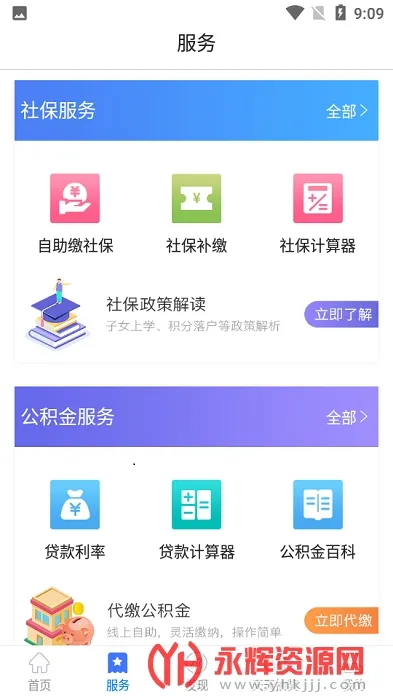 �籣һ��ͨ(�籣��������)