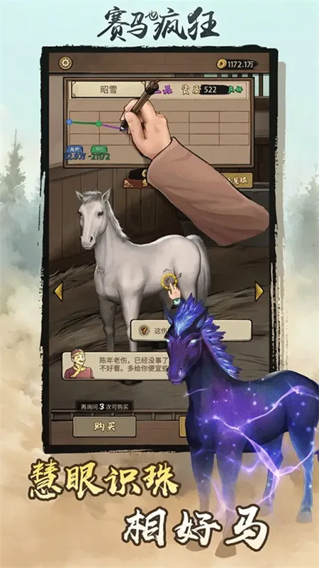 赛马也疯狂内置菜单折相思 赛马也疯狂内置菜单折相思