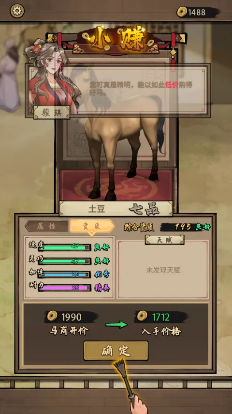 赛马也疯狂内置菜单折相思 赛马也疯狂内置菜单折相思