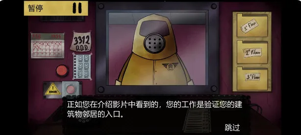 这不是我的邻居(烧脑解谜游戏) 这不是我的邻居(烧脑解谜游戏)