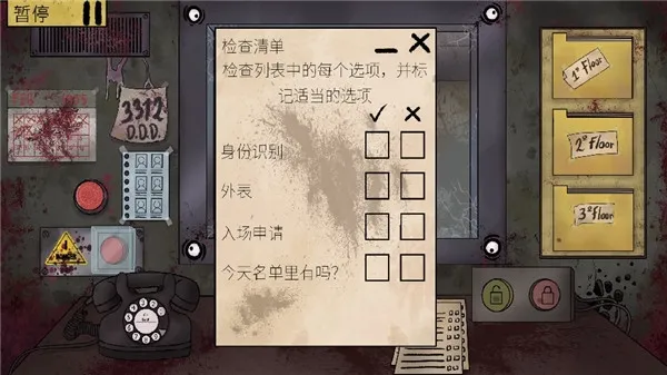 这不是我的邻居(烧脑解谜游戏) 这不是我的邻居(烧脑解谜游戏)