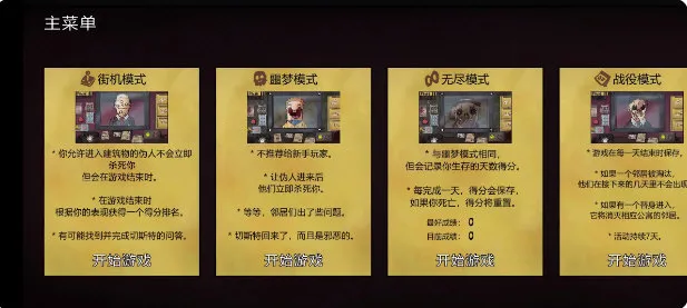 这不是我的邻居(烧脑解谜游戏) 这不是我的邻居(烧脑解谜游戏)