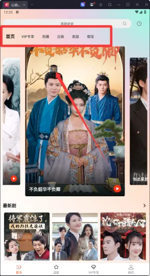 心动短剧(短剧播放平台) 心动短剧(短剧播放平台)