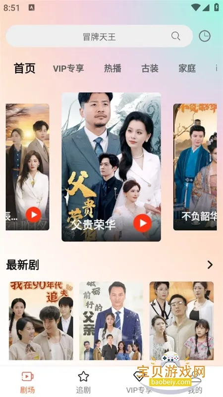 心动短剧(短剧播放平台) 心动短剧(短剧播放平台)