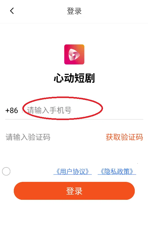 心动短剧(短剧播放平台) 心动短剧(短剧播放平台)