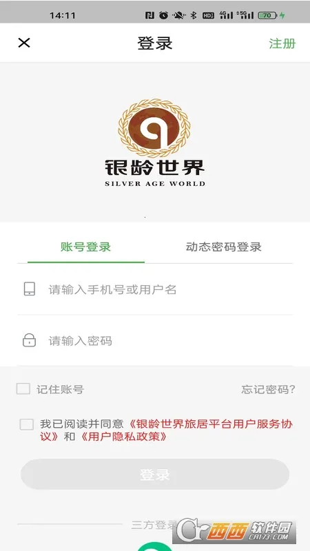 银龄世界养老安卓版手机版 银龄世界养老安卓版手机版