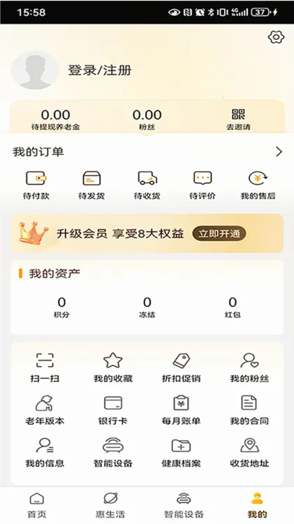 银龄世界养老安卓版手机版 银龄世界养老安卓版手机版