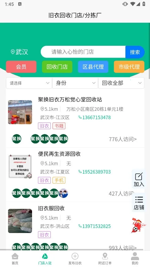 �ۻ����·����հ�׿���ֻ���