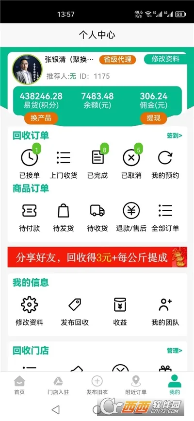 �ۻ����·����հ�׿���ֻ���