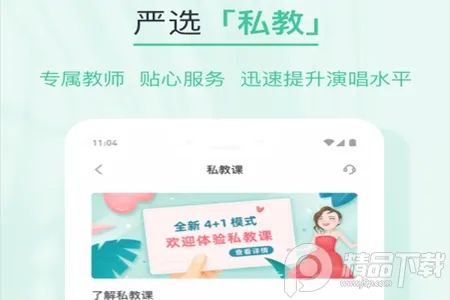 歌者盟(唱歌学习软件) 歌者盟(唱歌学习软件)