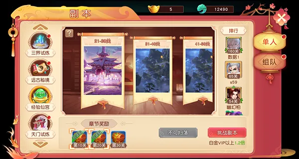 武林盛典(传奇游戏) 武林盛典(传奇游戏)