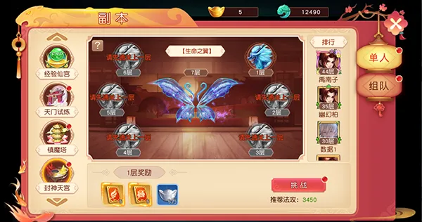 武林盛典(传奇游戏) 武林盛典(传奇游戏)