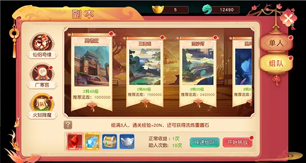 武林盛典(传奇游戏) 武林盛典(传奇游戏)