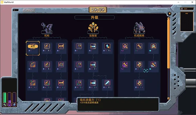 墙世界破解版内置菜单 墙世界破解版内置菜单