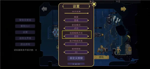 墙世界破解版内置菜单 墙世界破解版内置菜单