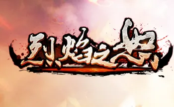 ����֮ŭ(���涯����Ϸ)