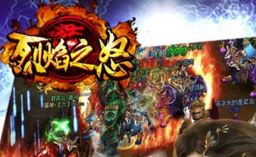 ����֮ŭ(���涯����Ϸ)