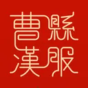 ���غ���(��������ƽ̨)