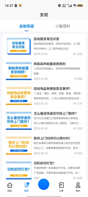 С�ǻ���2026�ٷ����°汾