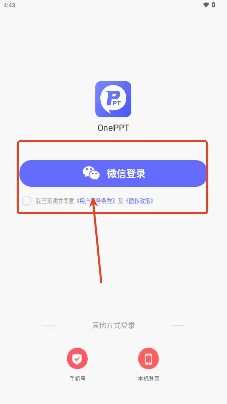 OnePPT(PPT��������)