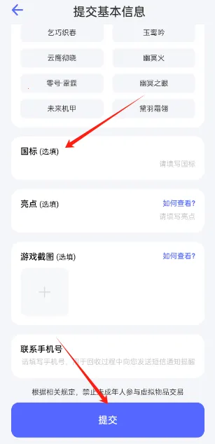 白狐代售(游戏交易平台) 白狐代售(游戏交易平台)
